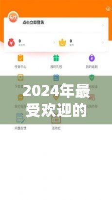 2024年最受歡迎的客戶(hù)端網(wǎng)游推薦，暢玩無(wú)憂(yōu)！