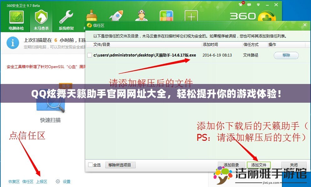 QQ炫舞天籟助手官網(wǎng)網(wǎng)址大全，輕松提升你的游戲體驗(yàn)！