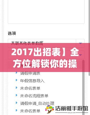 2017出招表】全方位解鎖你的操作潛力，成為格斗大師！