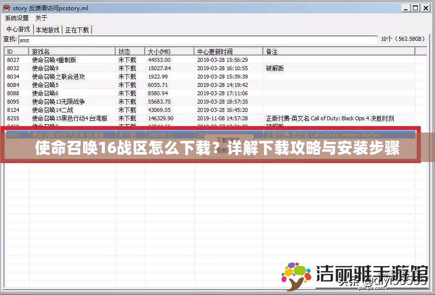 使命召喚16戰(zhàn)區(qū)怎么下載？詳解下載攻略與安裝步驟