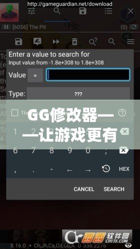 GG修改器——讓游戲更有趣的神奇工具