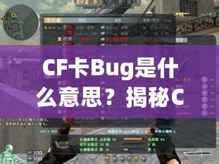 CF卡Bug是什么意思？揭秘CF卡常見問題及解決方案！