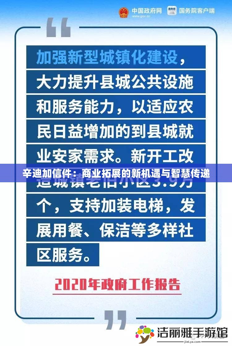 辛迪加信件：商業(yè)拓展的新機(jī)遇與智慧傳遞